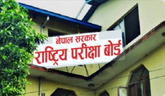 कक्षा १२ को नतिजा छिट्टै सार्वजनिक हुँदै, एक साताभित्र प्रकाशित गर्ने तयारी
